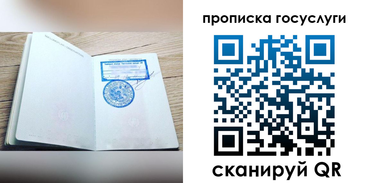 временная регистрация законно в Верхнем Уфалее