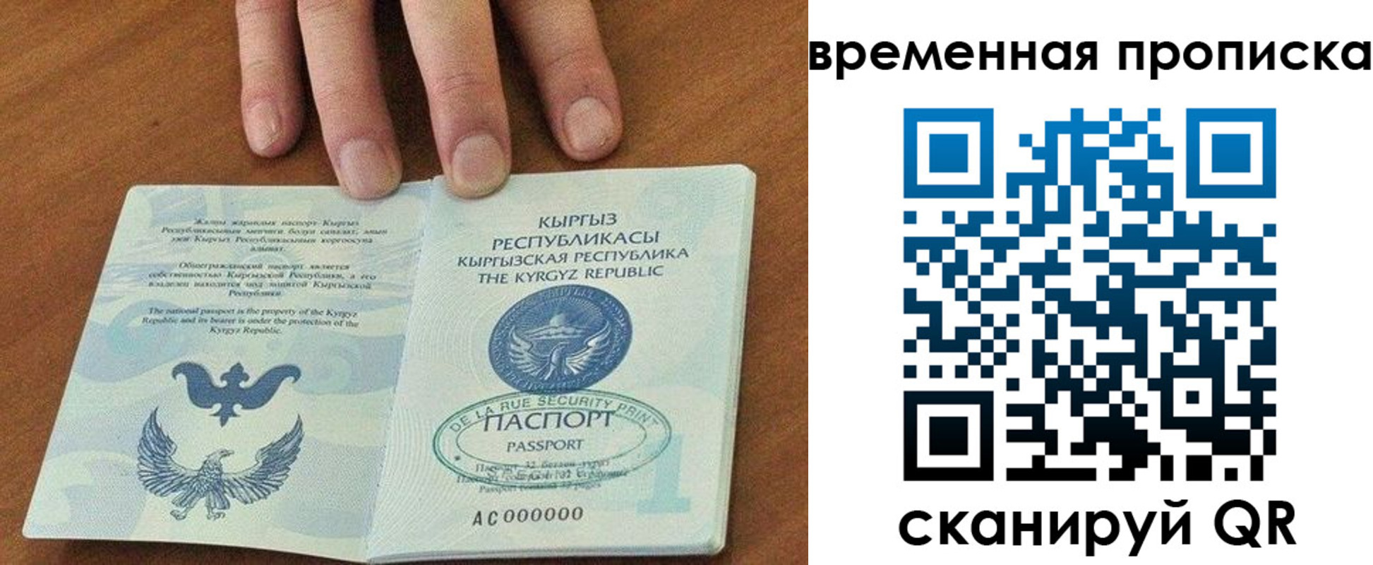 купить прописку в Верхнем Уфалее