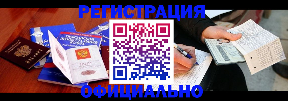 прописка паспорт в Верхнем Уфалее