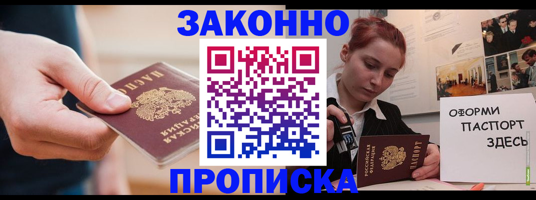 временная регистрация для школы в Верхнем Уфалее