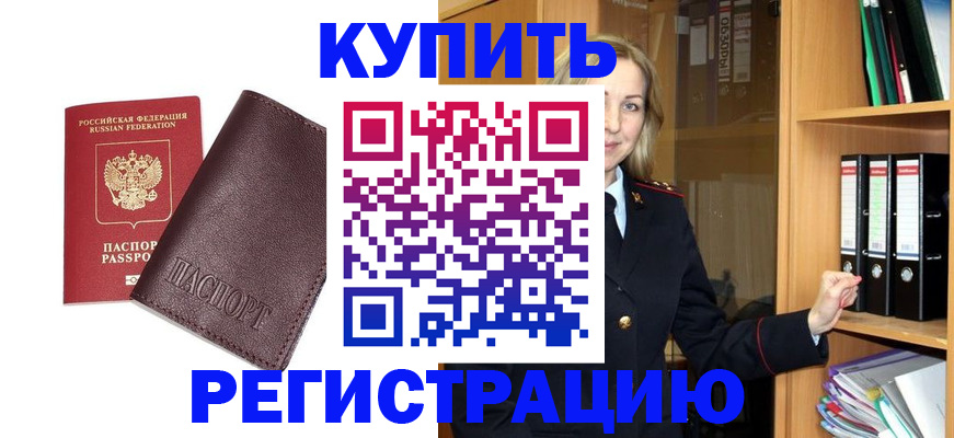регистрация в Верхнем Уфалее