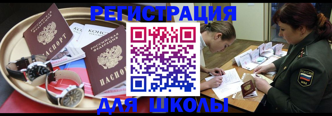 миграционный учет в Верхнем Уфалее