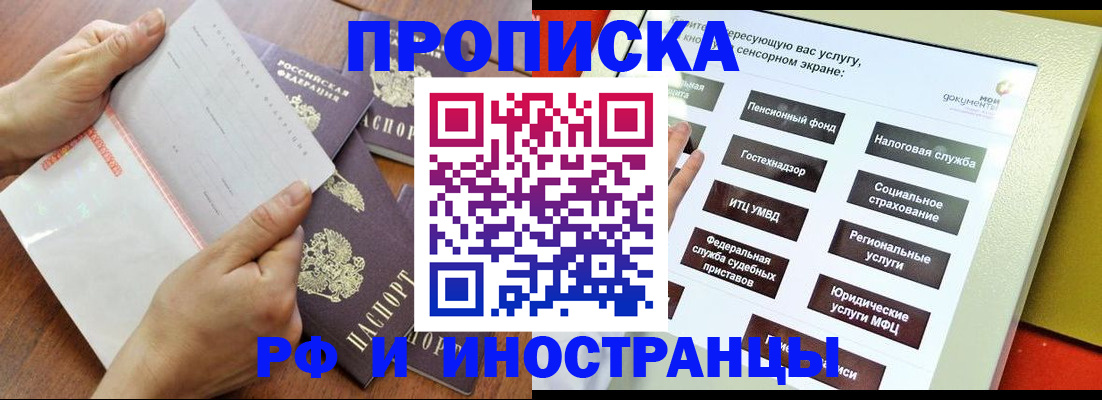прописка иностранных граждан в Верхнем Уфалее