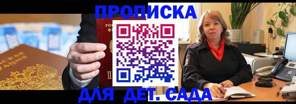 временная регистрация надежно в Верхнем Уфалее